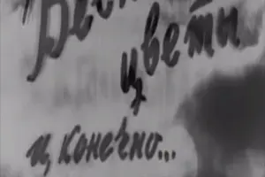 Весна, цветы и, конечно... любовь русский сериал